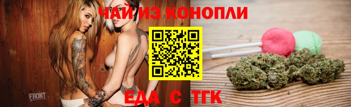 Иваново  Cannafood конопля  Вход с VPN 