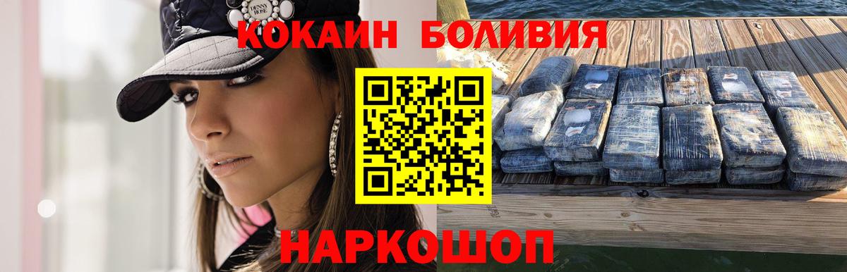 Иваново  COCAIN FishScale  Вход с VPN  COCAIN  КОКАИН Fish Scale 