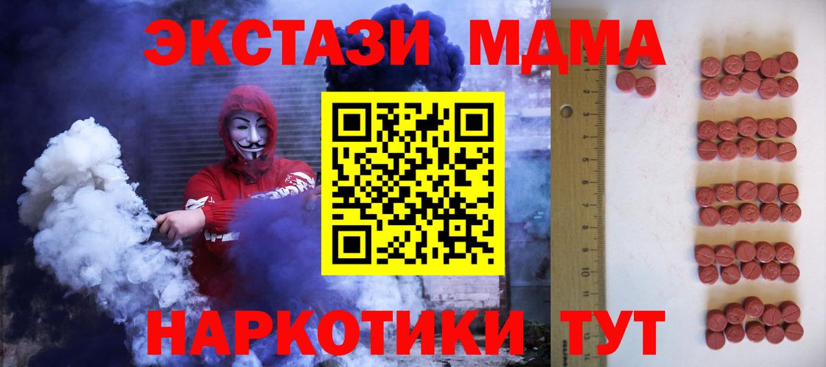 KRAKEN как войти  ЭКСТАЗИ  ЭКСТАЗИ Philipp Plein  Иваново  Вход с VPN  Ecstasy 300 mg 