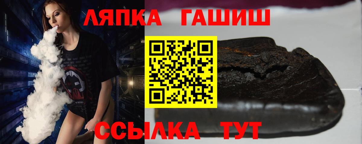 ГАШ VHQ  Гашиш гашик  Вход с VPN  Иваново 