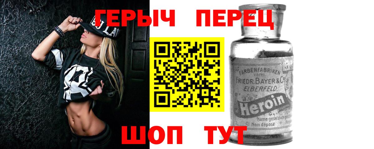 Героин  Вход с VPN  Иваново  ГЕРОИН герыч 