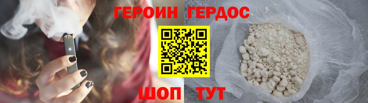 Героин афганец Иваново