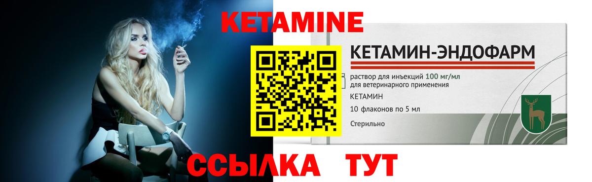 Иваново  Кетамин VHQ  Вход с VPN  КЕТАМИН ketamine 