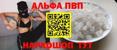 альфа пвп Кумертау