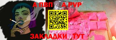 ALPHA PVP Кунгур