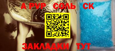 альфа пвп Кумертау