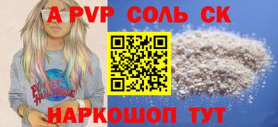 альфа пвп Кумертау