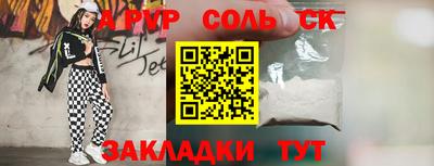 альфа пвп Кумертау
