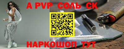 ALPHA PVP Кунгур