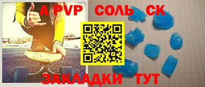 ALPHA PVP Кунгур