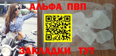 альфа пвп Кумертау