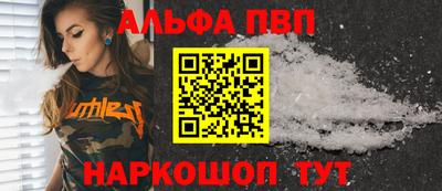 ALPHA PVP Кунгур