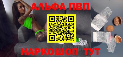 альфа пвп Кумертау