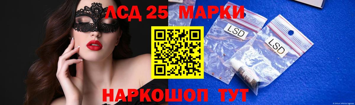 Лсд 25 экстази ecstasy  Вход с VPN  MEGA сайт  ЛСД экстази ecstasy  Иваново 