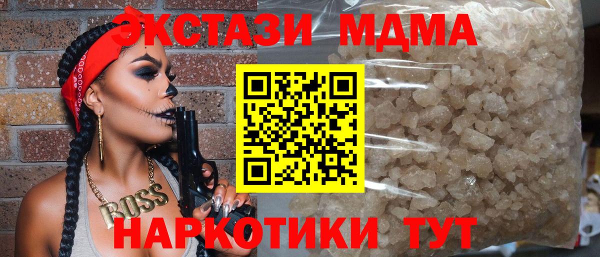 МДМА Molly Иваново