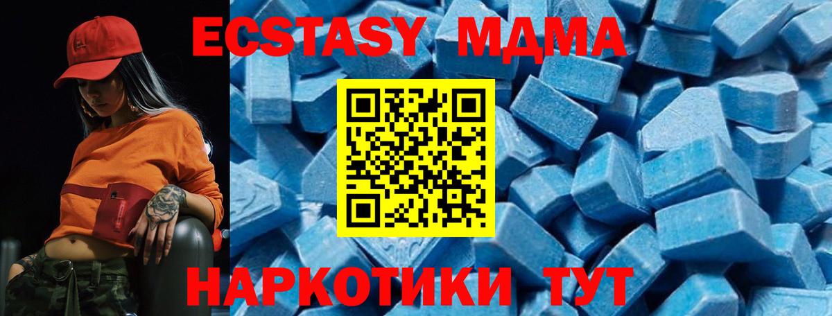 MDMA Molly  MDMA  Иваново  MDMA Molly  Вход с VPN 