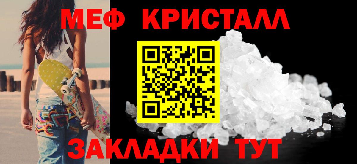 МЕФ мука  МЯУ-МЯУ  МЕФ мяу мяу  Иваново  Вход с VPN 