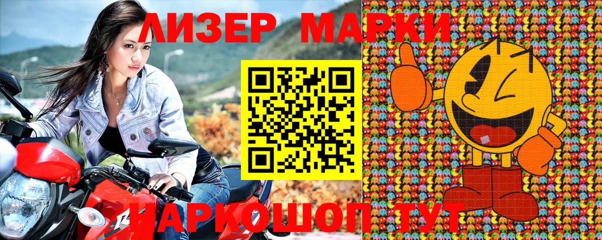 Марки NBOMe 1,5мг Иваново