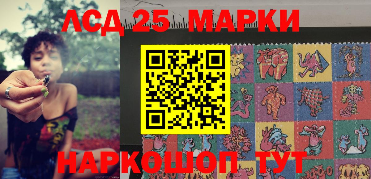 Иваново  Марки N-bome 1,5мг  Марки 25I-NBOMe  Вход с VPN 