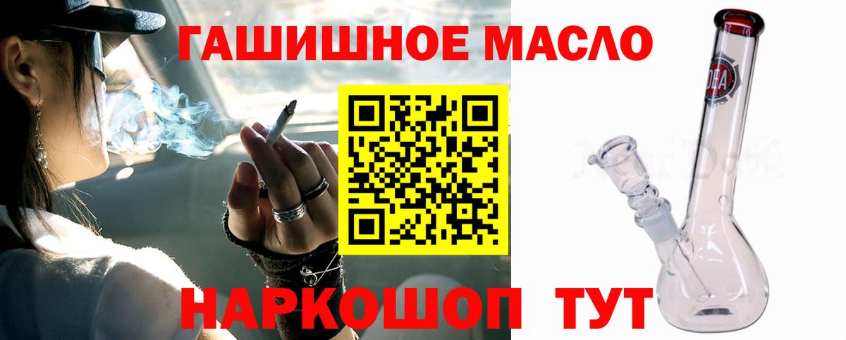Дистиллят ТГК гашишное масло  цены   Иваново  Вход с VPN  ТГК гашишное масло 